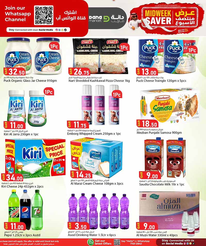 Dana Market Qatar offers — Dana Market MIDWEEK SAVER (Groceries, Fashion), flyer page 6 of 18
