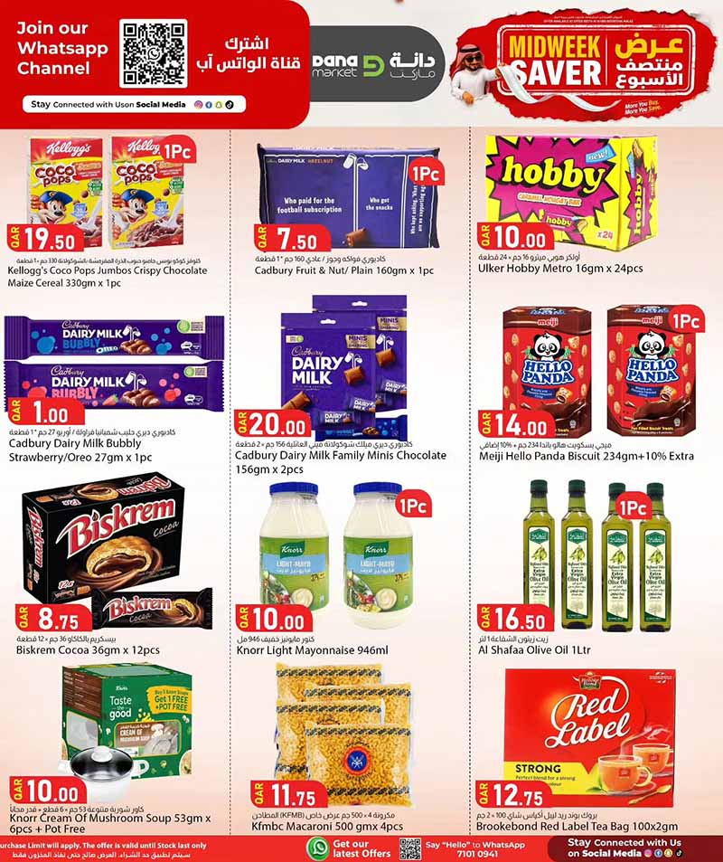 Dana Market Qatar offers — Dana Market MIDWEEK SAVER (Groceries, Fashion), flyer page 8 of 18