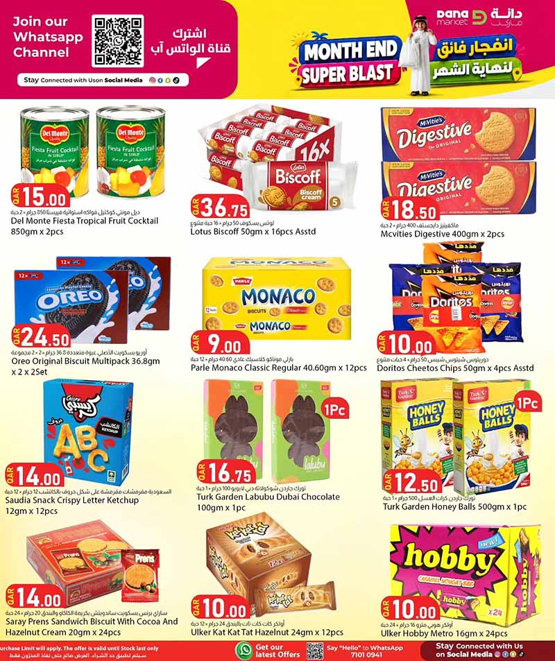 Dana Market Qatar offers — Dana Market MONTH END SUPER BLAST (Groceries), flyer page 10 of 20