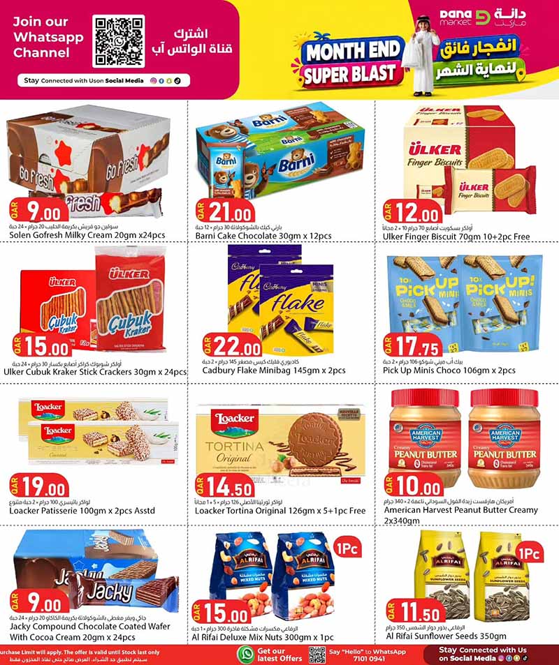 Dana Market Qatar offers — Dana Market MONTH END SUPER BLAST (Groceries), flyer page 11 of 20