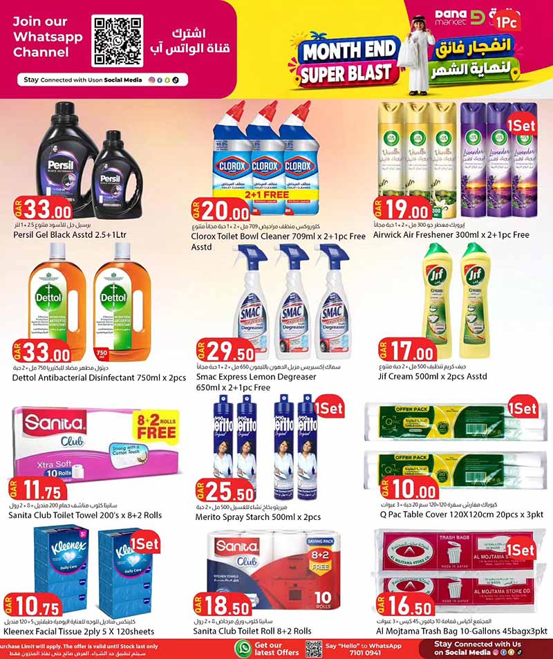Dana Market Qatar offers — Dana Market MONTH END SUPER BLAST (Groceries), flyer page 15 of 20