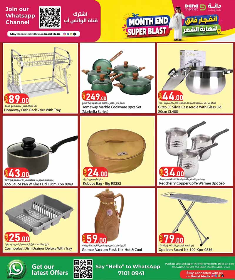 Dana Market Qatar offers — Dana Market MONTH END SUPER BLAST (Groceries), flyer page 17 of 20