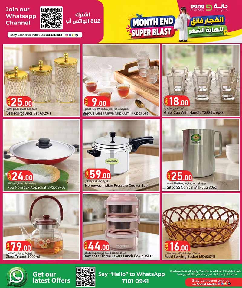 Dana Market Qatar offers — Dana Market MONTH END SUPER BLAST (Groceries), flyer page 18 of 20