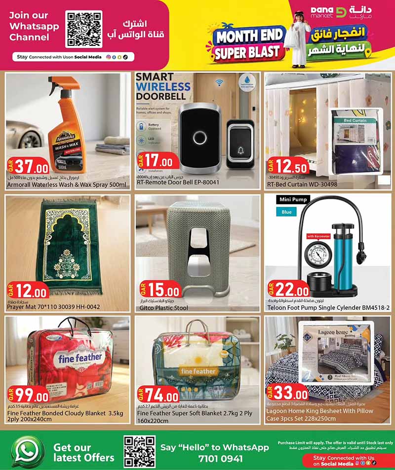 Dana Market Qatar offers — Dana Market MONTH END SUPER BLAST (Groceries), flyer page 20 of 20