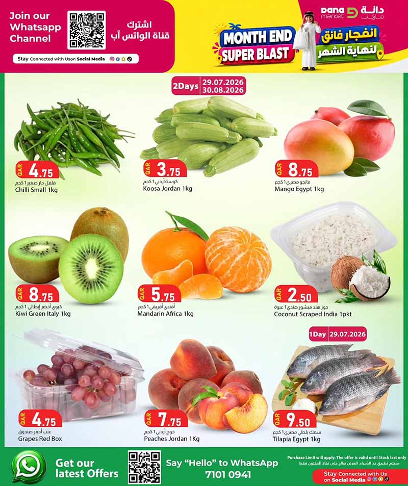 Dana Market Qatar offers — Dana Market MONTH END SUPER BLAST (Groceries), flyer page 3 of 20