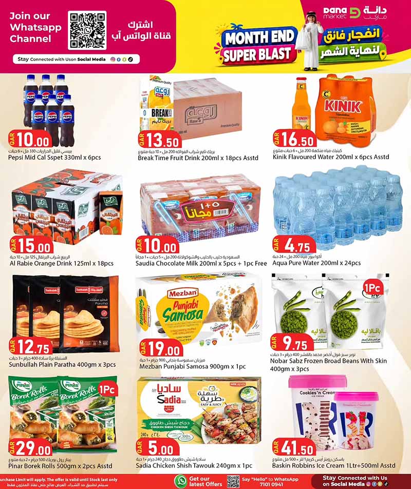 Dana Market Qatar offers — Dana Market MONTH END SUPER BLAST (Groceries), flyer page 6 of 20