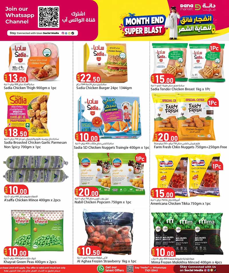 Dana Market Qatar offers — Dana Market MONTH END SUPER BLAST (Groceries), flyer page 7 of 20