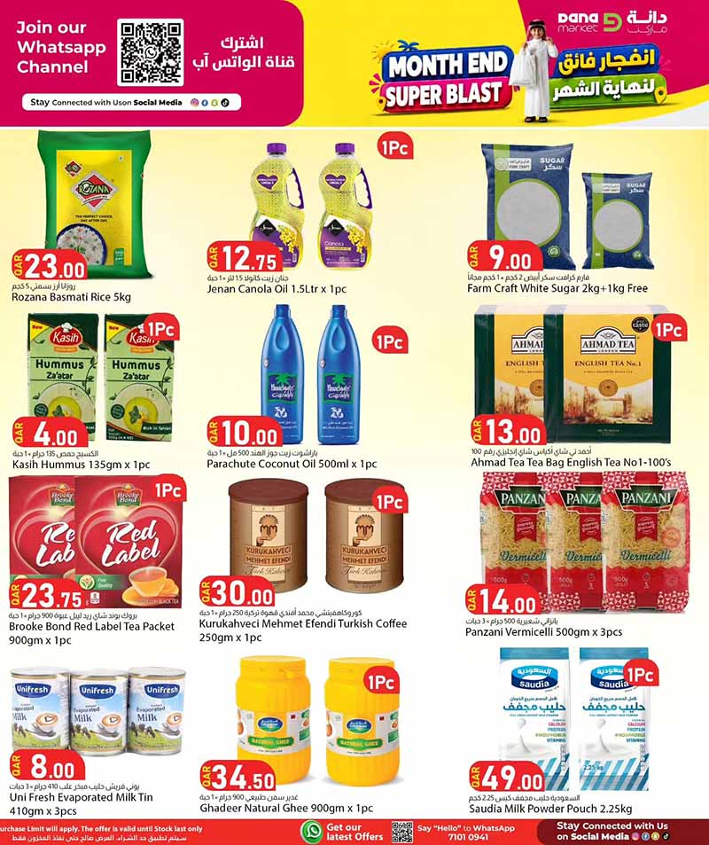Dana Market Qatar offers — Dana Market MONTH END SUPER BLAST (Groceries), flyer page 8 of 20