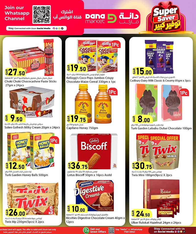 Dana Market Qatar offers — Dana Market SUPER SAVER OFFERS on EVERYDAY ESSENTIALS, ELECTRONICS and TECH (Electronics), flyer page 10 of 20