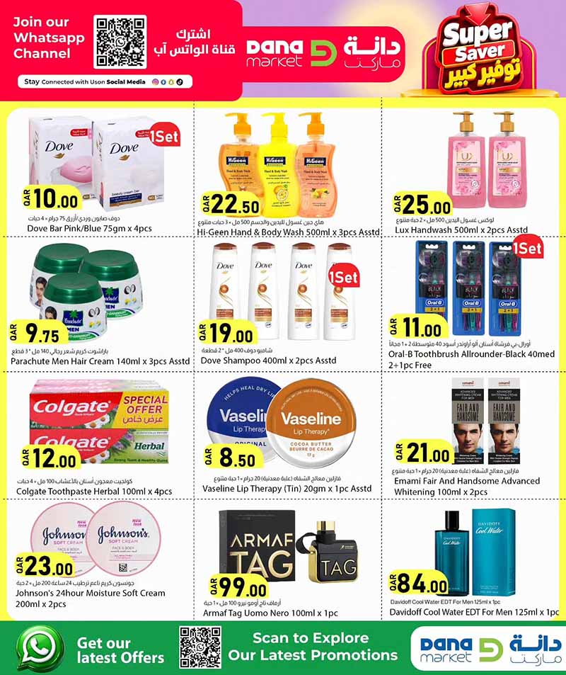 Dana Market Qatar offers — Dana Market SUPER SAVER OFFERS on EVERYDAY ESSENTIALS, ELECTRONICS and TECH (Electronics), flyer page 11 of 20
