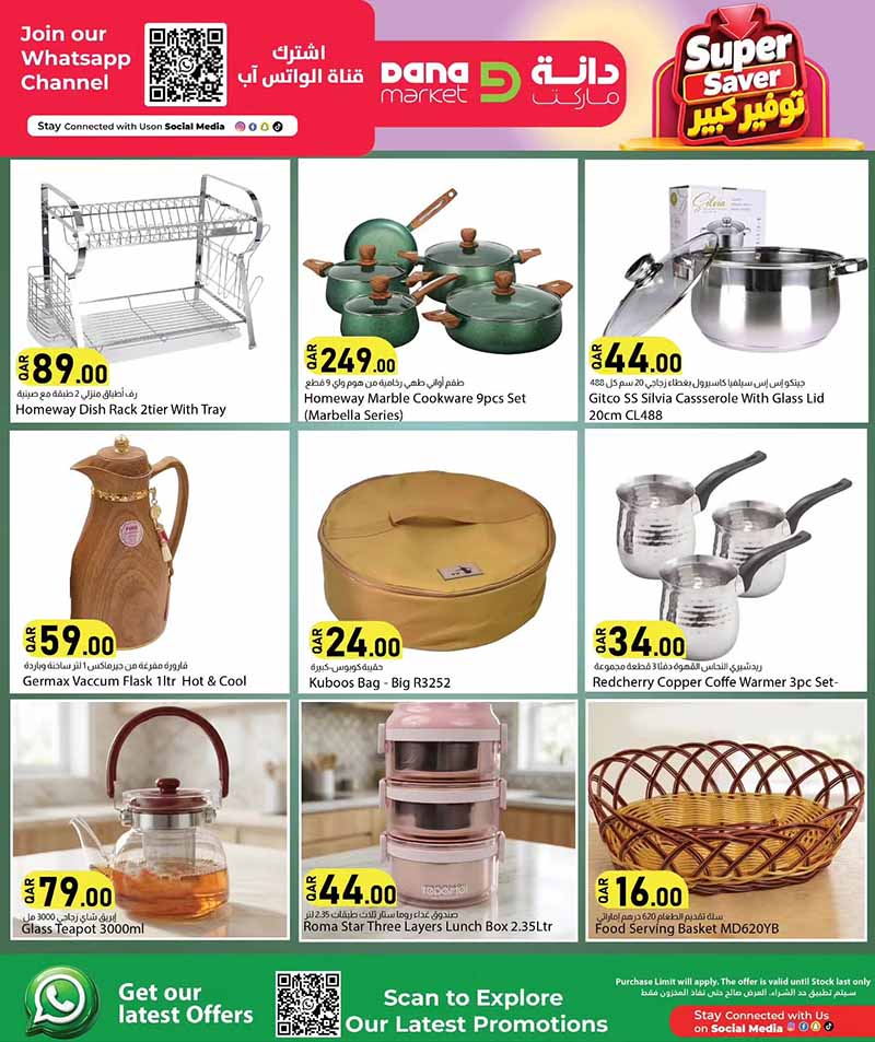 Dana Market Qatar offers — Dana Market SUPER SAVER OFFERS on EVERYDAY ESSENTIALS, ELECTRONICS and TECH (Electronics), flyer page 13 of 20