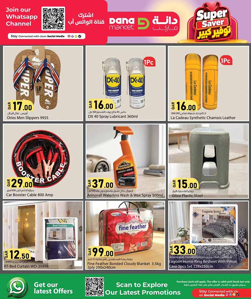 Dana Market Qatar offers — Dana Market SUPER SAVER OFFERS on EVERYDAY ESSENTIALS, ELECTRONICS and TECH (Electronics), flyer page 15 of 20