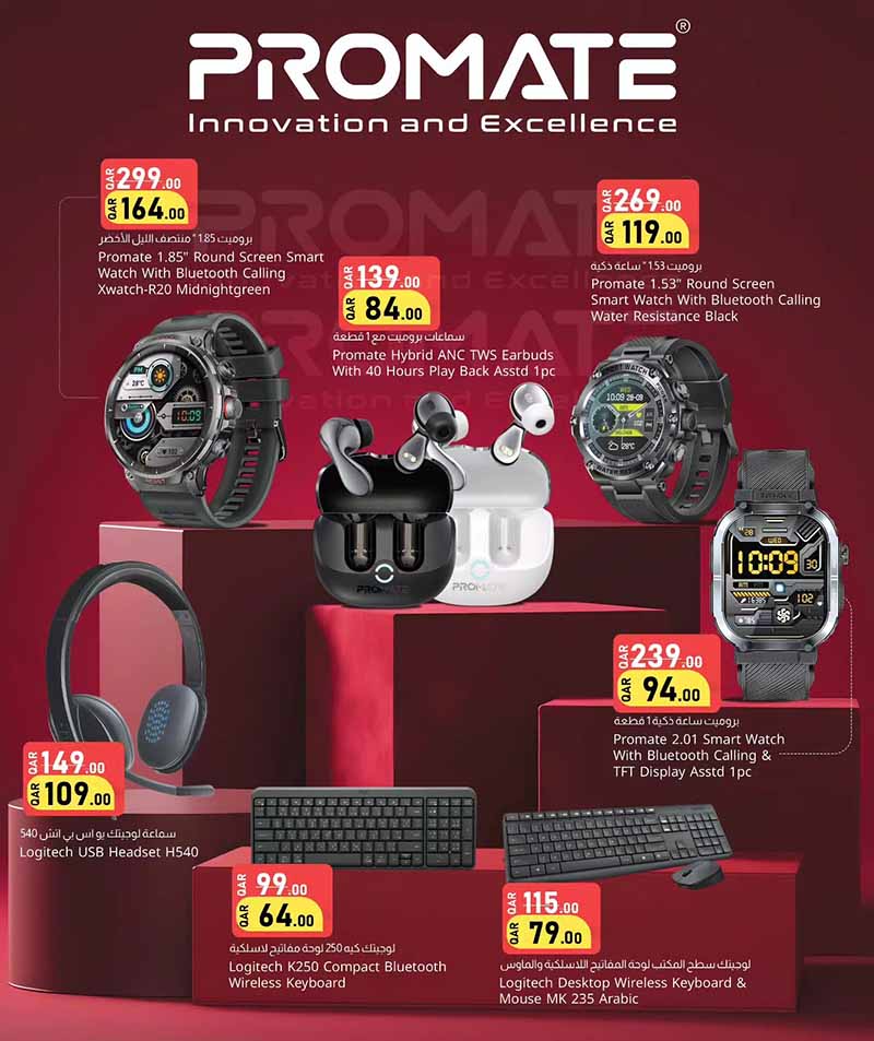 Dana Market Qatar offers — Dana Market SUPER SAVER OFFERS on EVERYDAY ESSENTIALS, ELECTRONICS and TECH (Electronics), flyer page 16 of 20