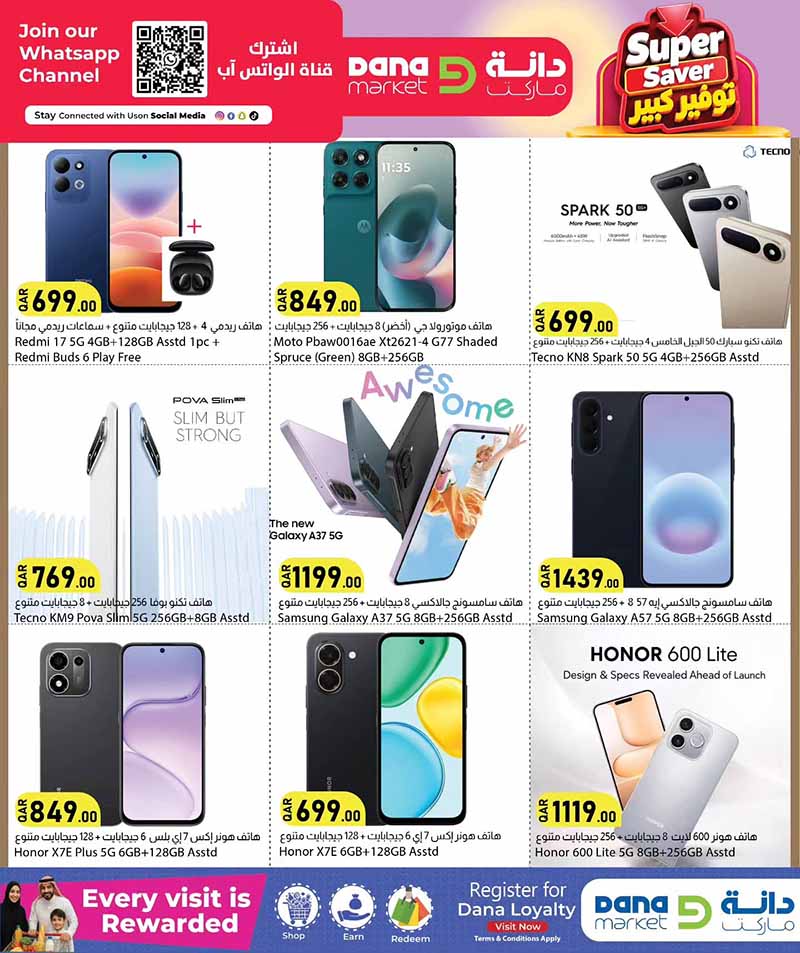 Dana Market Qatar offers — Dana Market SUPER SAVER OFFERS on EVERYDAY ESSENTIALS, ELECTRONICS and TECH (Electronics), flyer page 18 of 20