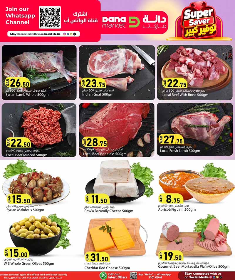 Dana Market Qatar offers — Dana Market SUPER SAVER OFFERS on EVERYDAY ESSENTIALS, ELECTRONICS and TECH (Electronics), flyer page 3 of 20