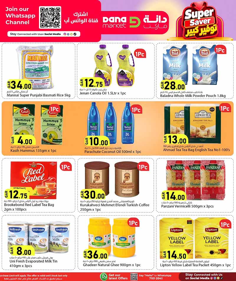 Dana Market Qatar offers — Dana Market SUPER SAVER OFFERS on EVERYDAY ESSENTIALS, ELECTRONICS and TECH (Electronics), flyer page 7 of 20