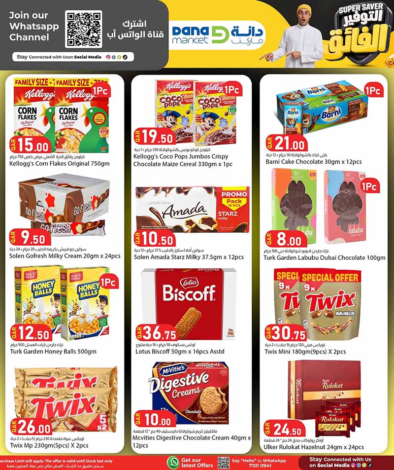 Dana Market Qatar offers — Dana Market SUPER SAVER (Groceries), flyer page 12 of 20