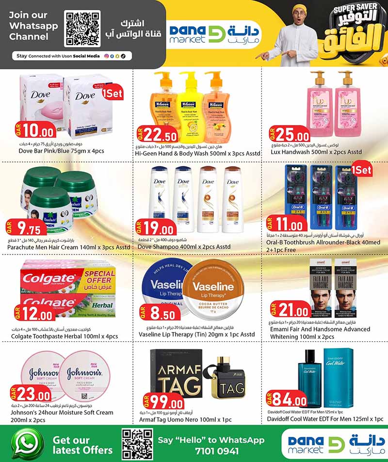 Dana Market Qatar offers — Dana Market SUPER SAVER (Groceries), flyer page 13 of 20