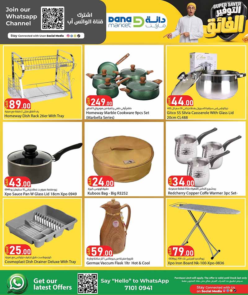 Dana Market Qatar offers — Dana Market SUPER SAVER (Groceries), flyer page 15 of 20