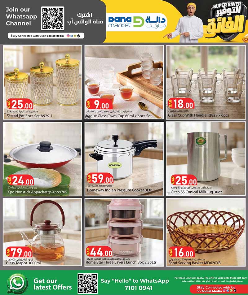 Dana Market Qatar offers — Dana Market SUPER SAVER (Groceries), flyer page 16 of 20