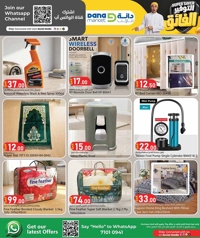Dana Market Qatar offers — Dana Market SUPER SAVER (Groceries), flyer page 18 of 20