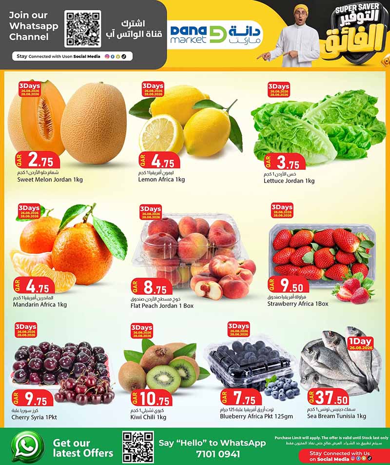 Dana Market Qatar offers — Dana Market SUPER SAVER (Groceries), flyer page 2 of 20