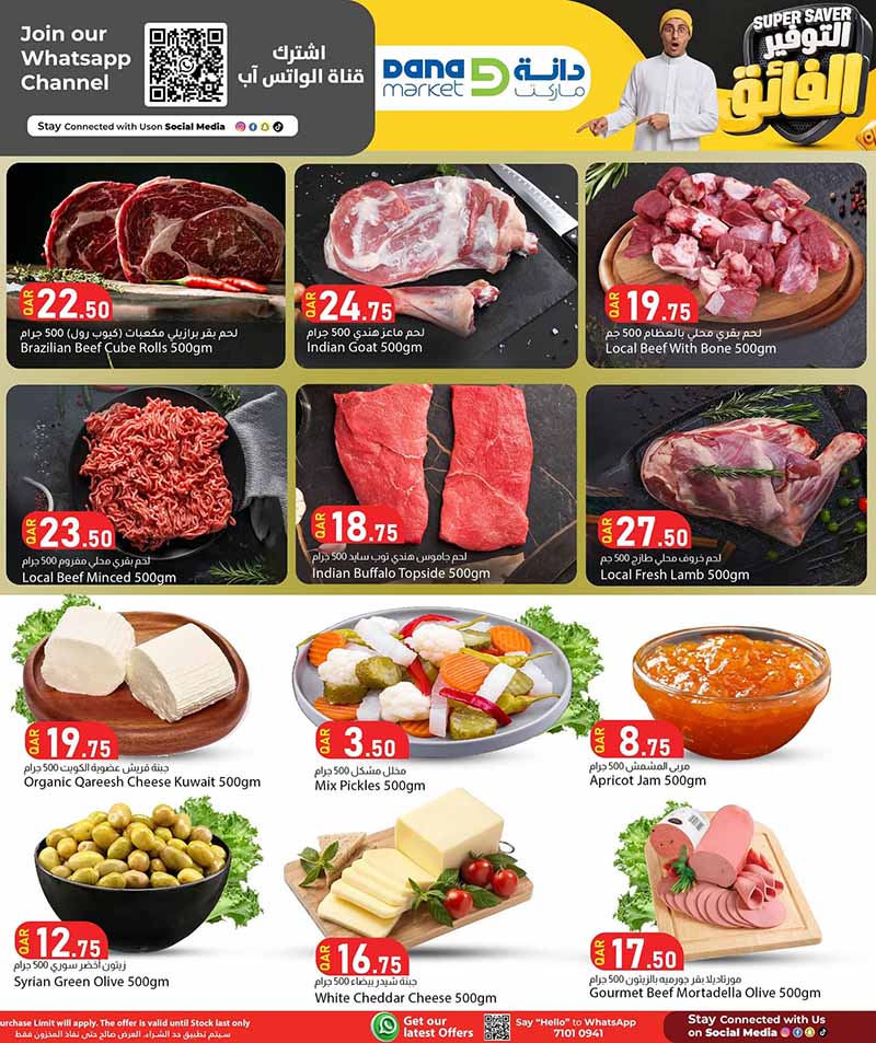 Dana Market Qatar offers — Dana Market SUPER SAVER (Groceries), flyer page 3 of 20
