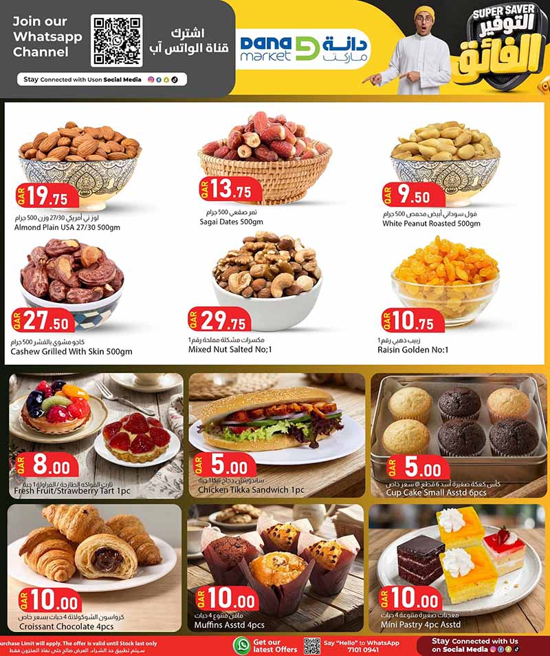 Dana Market Qatar offers — Dana Market SUPER SAVER (Groceries), flyer page 4 of 20