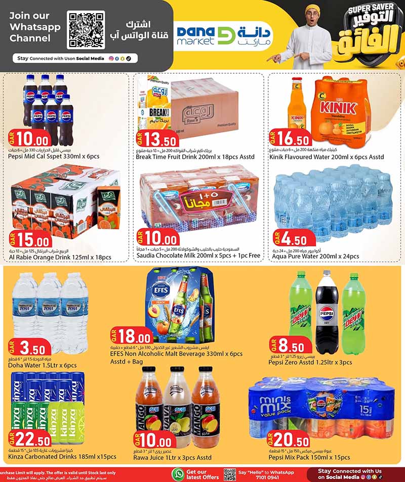 Dana Market Qatar offers — Dana Market SUPER SAVER (Groceries), flyer page 5 of 20