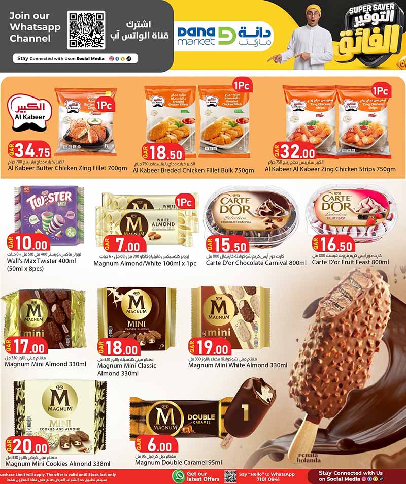 Dana Market Qatar offers — Dana Market SUPER SAVER (Groceries), flyer page 6 of 20
