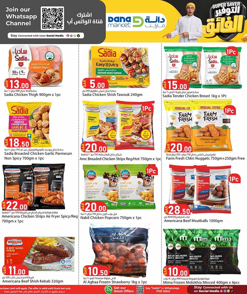 Dana Market Qatar offers — Dana Market SUPER SAVER (Groceries), flyer page 7 of 20