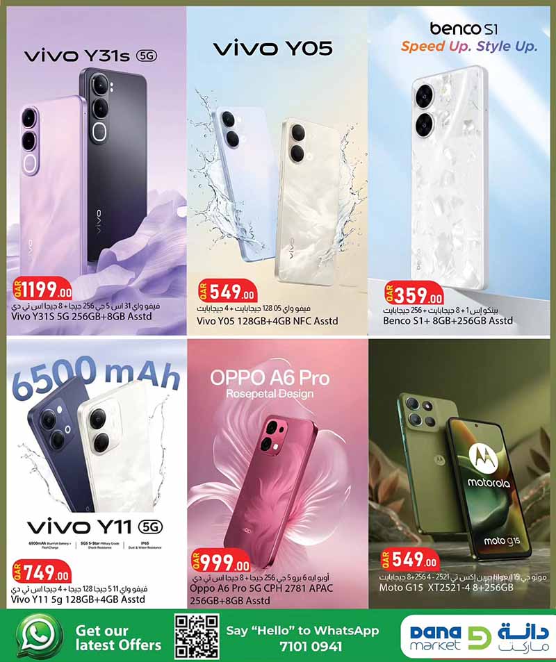 Dana Market Qatar offers — Dana Market TOYS & ELECTRONICS FESTIVAL (Electronics), flyer page 2 of 15