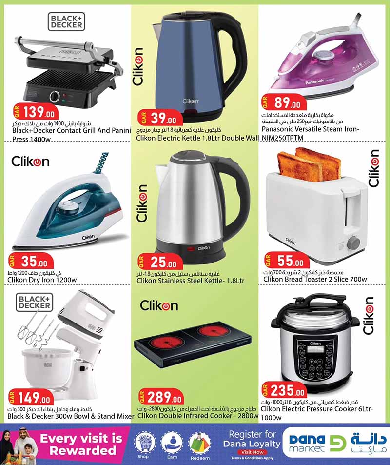 Dana Market Qatar offers — Dana Market TOYS & ELECTRONICS FESTIVAL (Electronics), flyer page 7 of 15