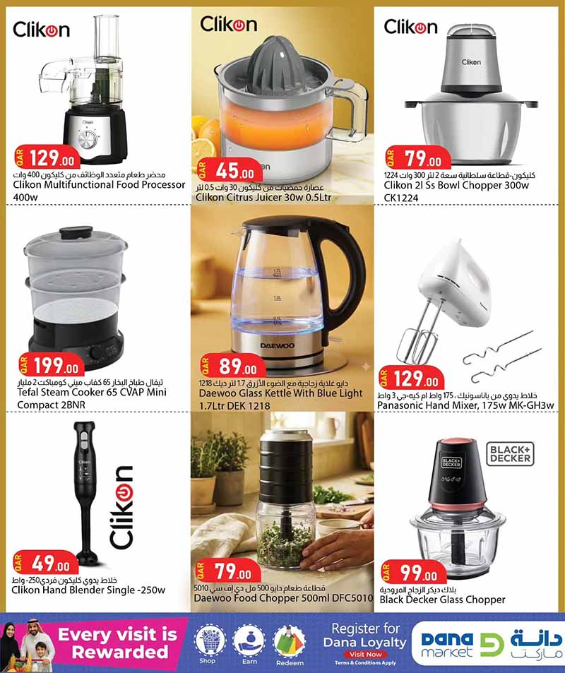 Dana Market Qatar offers — Dana Market TOYS & ELECTRONICS FESTIVAL (Electronics), flyer page 8 of 15