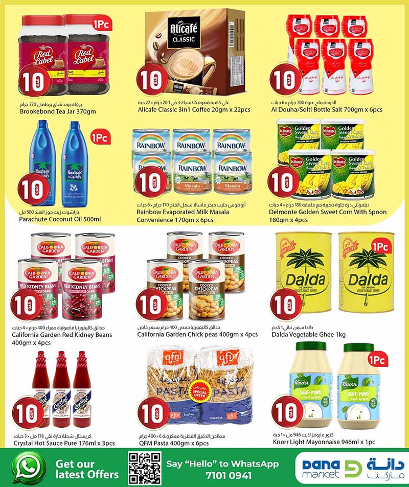 Dana Market Qatar offers — Dana Market TREMENDOUS QR 10 (Groceries), flyer page 10 of 23