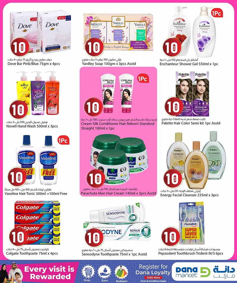 Dana Market Qatar offers — Dana Market TREMENDOUS QR 10 (Groceries), flyer page 14 of 23