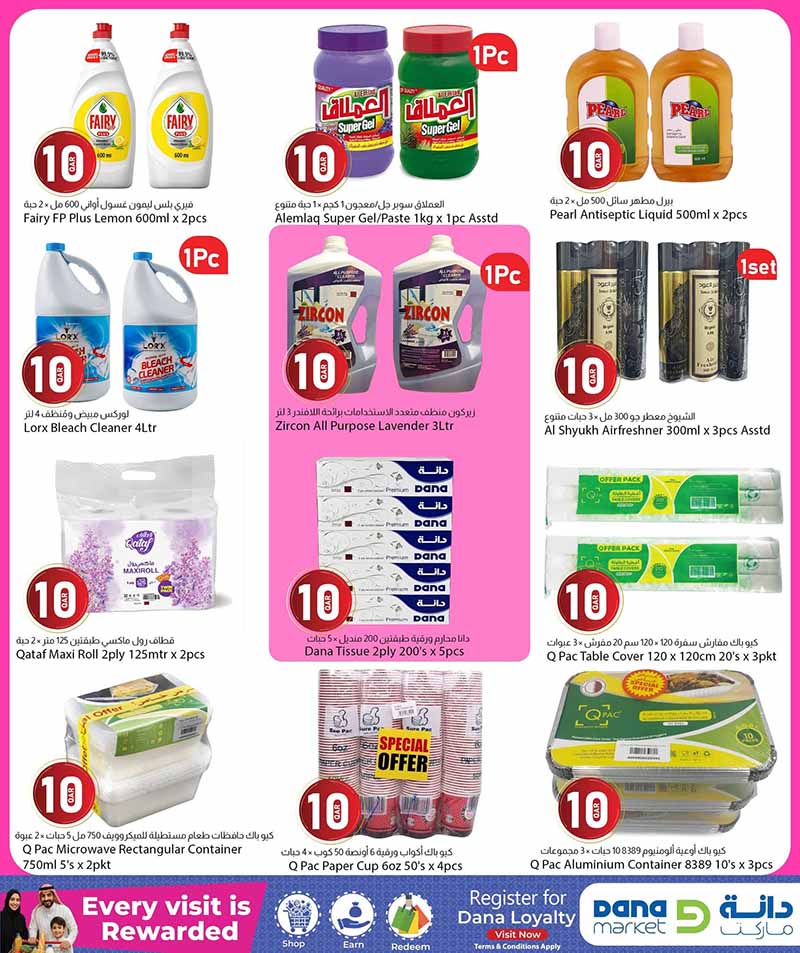 Dana Market Qatar offers — Dana Market TREMENDOUS QR 10 (Groceries), flyer page 16 of 23
