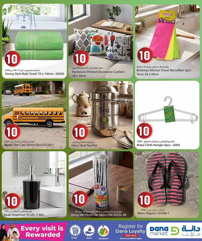 Dana Market Qatar offers — Dana Market TREMENDOUS QR 10 (Groceries), flyer page 18 of 23