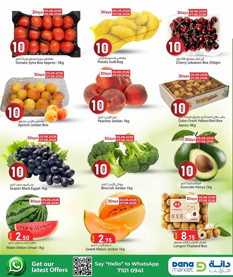 Dana Market Qatar offers — Dana Market TREMENDOUS QR 10 (Groceries), flyer page 2 of 23