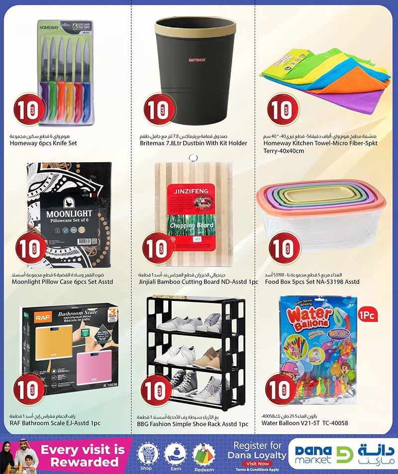 Dana Market Qatar offers — Dana Market TREMENDOUS QR 10 (Groceries), flyer page 20 of 23
