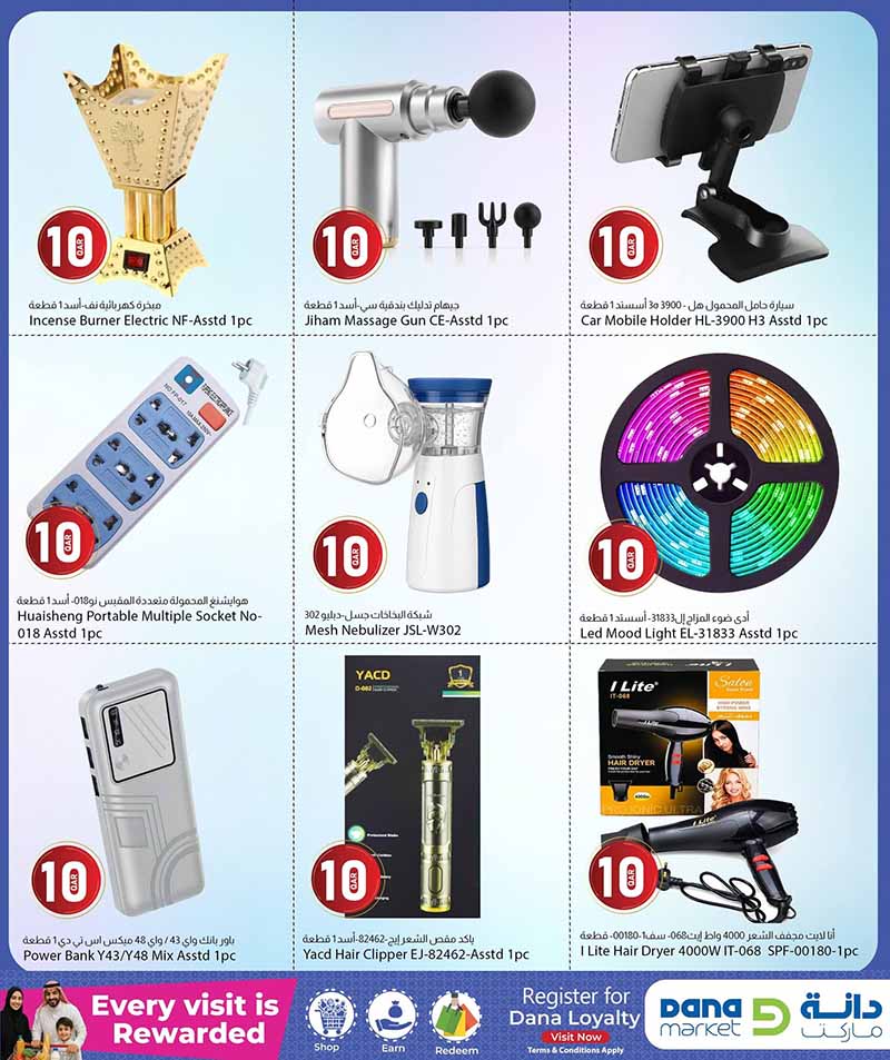Dana Market Qatar offers — Dana Market TREMENDOUS QR 10 (Groceries), flyer page 21 of 23