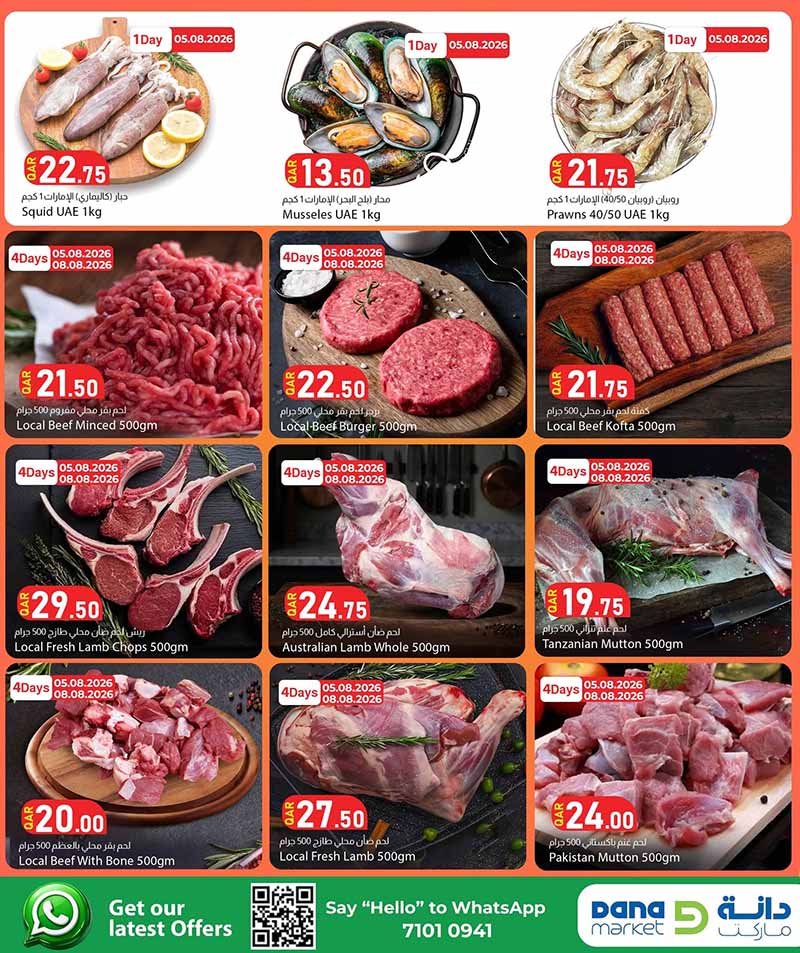 Dana Market Qatar offers — Dana Market TREMENDOUS QR 10 (Groceries), flyer page 3 of 23
