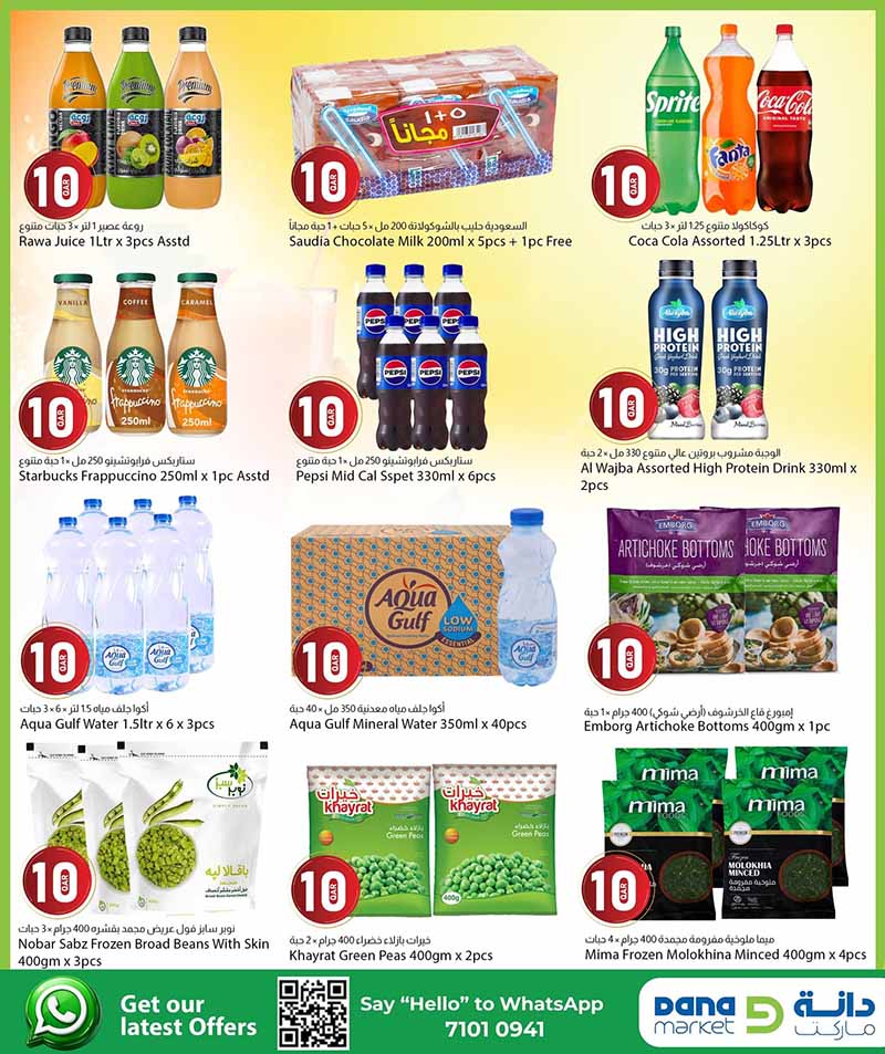 Dana Market Qatar offers — Dana Market TREMENDOUS QR 10 (Groceries), flyer page 8 of 23