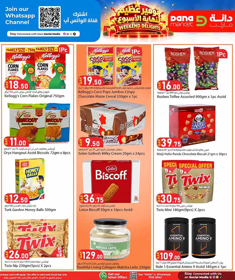 Dana Market Qatar offers — Dana Market WEEKEND DELIGHTS (Groceries), flyer page 10 of 17
