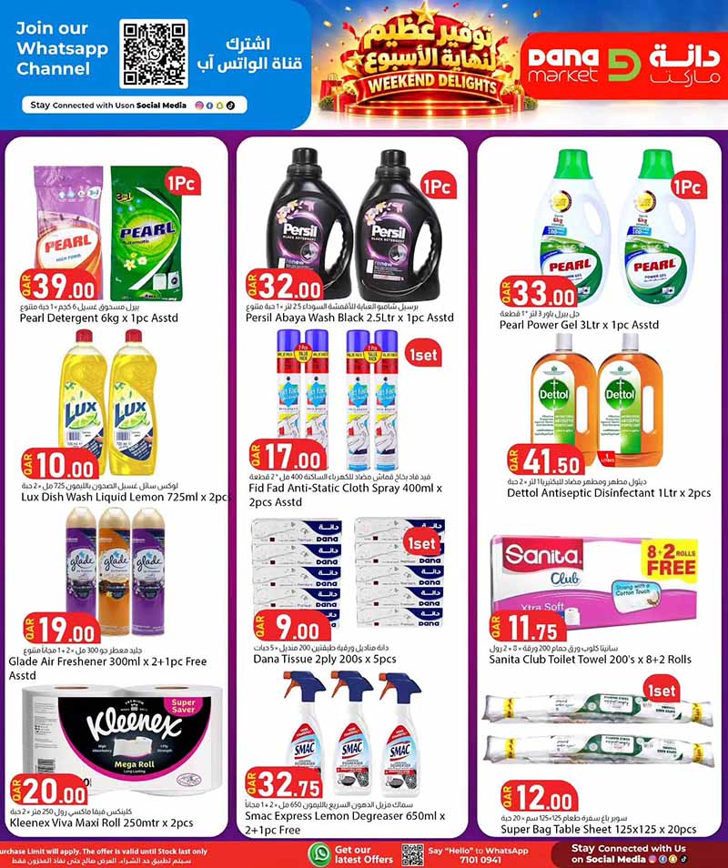 Dana Market Qatar offers — Dana Market WEEKEND DELIGHTS (Groceries), flyer page 12 of 17