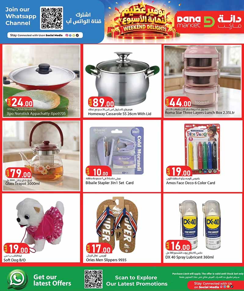 Dana Market Qatar offers — Dana Market WEEKEND DELIGHTS (Groceries), flyer page 14 of 17