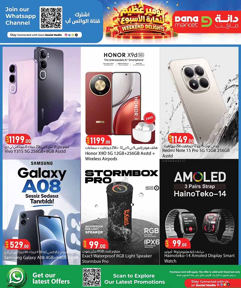 Dana Market Qatar offers — Dana Market WEEKEND DELIGHTS (Groceries), flyer page 16 of 17