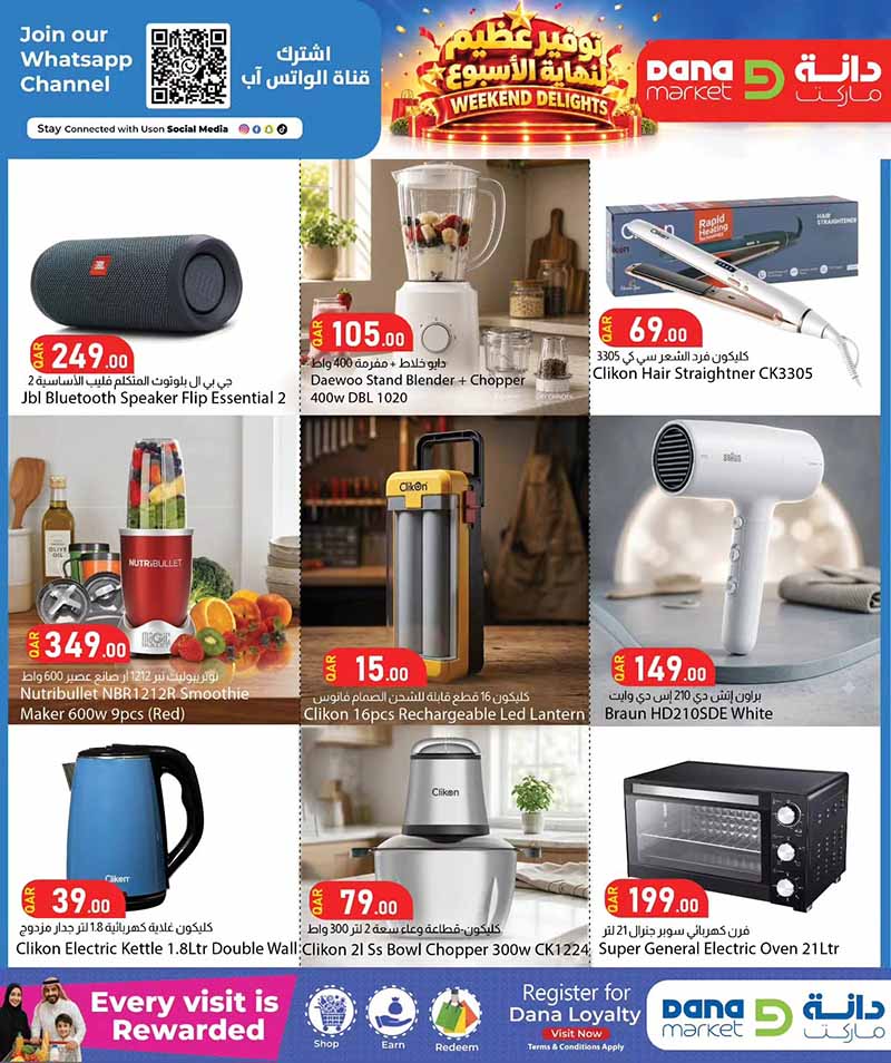 Dana Market Qatar offers — Dana Market WEEKEND DELIGHTS (Groceries), flyer page 17 of 17