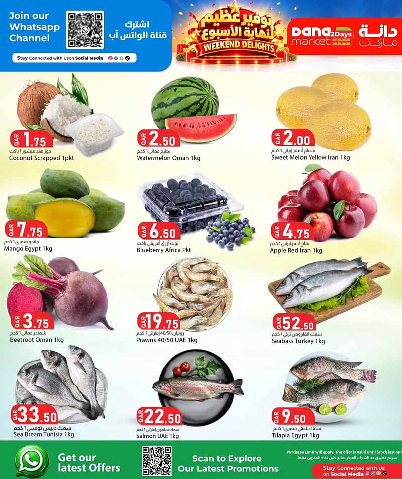 Dana Market Qatar offers — Dana Market WEEKEND DELIGHTS (Groceries), flyer page 2 of 17