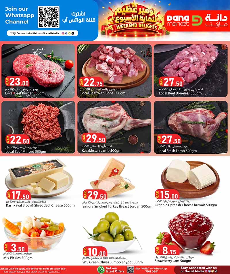 Dana Market Qatar offers — Dana Market WEEKEND DELIGHTS (Groceries), flyer page 3 of 17